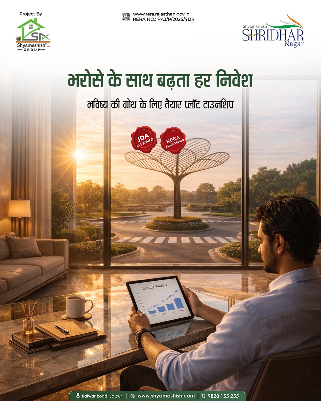 Shridhar Nagar Plot Township Investment Tracker